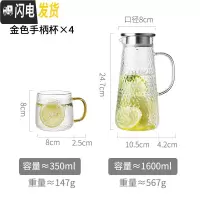 三维工匠家用北欧玻璃日式冷水壶可高温大容量超大凉白开水杯客厅茶壶札壶 1.6单壶+4杯凉水壶