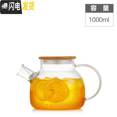 三维工匠耐热防爆玻璃水壶冷水壶家用凉水壶套装果汁壶凉水杯子花茶壶 1000