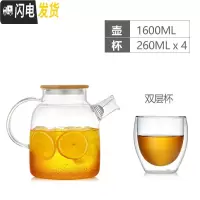 三维工匠耐热防爆玻璃水壶冷水壶家用凉水壶套装果汁壶凉水杯子花茶壶 1600+4个双层杯(260)