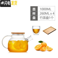 三维工匠耐热防爆玻璃水壶冷水壶家用凉水壶套装果汁壶凉水杯子花茶壶 1000+4个双层杯(260)+茶盘
