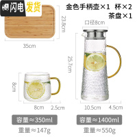 三维工匠家用北欧玻璃日式冷水壶可高温大容量超大凉白开水杯客厅茶壶札壶 金手柄+2杯+茶盘凉水壶