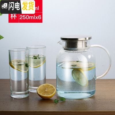 三维工匠冷水壶玻璃可高温凉水壶家用凉杯防爆大容量茶壶扎壶装凉白开水壶 不锈钢盖1300+6个215水杯(套装)