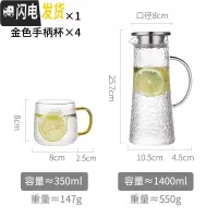 三维工匠家用北欧玻璃日式冷水壶可高温大容量超大凉白开水杯客厅茶壶札壶 透明手柄+4杯凉水壶