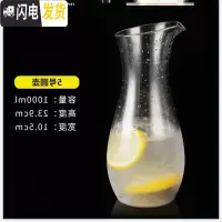 三维工匠亚克力pc啤酒壶扎壶冷水壶耐热塑料凉水壶透明果汁壶八角扎杯 5号圆壶18379_8GZ