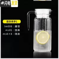 三维工匠亚克力pc啤酒壶扎壶冷水壶耐热塑料凉水壶透明果汁壶八角扎杯 2号条纹壶0.8(带盖)8229_EZM