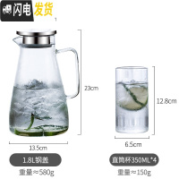 三维工匠玻璃凉水壶北欧风冷水壶套装大容量家用可高温防爆创意客厅大扎壶 1800冷水壶+直筒杯4个