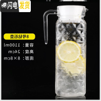 三维工匠亚克力pc啤酒壶扎壶冷水壶耐热塑料凉水壶透明果汁壶八角扎杯 8号钻石壶1.1(带盖)8228_G0D