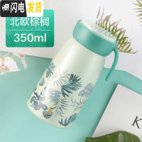 三维工匠保温保冷大肚杯女学生316不锈钢便携韩版夏天保凉水壶迷你 北欧棕榈350