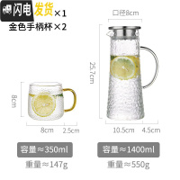 三维工匠家用北欧玻璃日式冷水壶可高温大容量超大凉白开水杯客厅茶壶札壶 透明手柄+2杯凉水壶