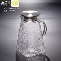 三维工匠加厚大码家用果汁凉白开水壶可高温防爆冷水壶套装 827凉水壶1200