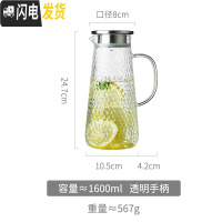 三维工匠家用北欧玻璃日式冷水壶可高温大容量超大凉白开水杯客厅茶壶札壶 1.6单壶凉水壶