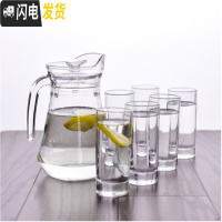 三维工匠加厚可高温凉水壶家用优质玻璃杯泡茶杯果汁杯啤酒杯水壶6只套装 6只235高直身+1.3鸭嘴壶