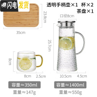 三维工匠家用北欧玻璃日式冷水壶可高温大容量超大凉白开水杯客厅茶壶札壶 透明手柄+2杯+茶盘凉水壶