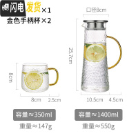 三维工匠家用北欧玻璃日式冷水壶可高温大容量超大凉白开水杯客厅茶壶札壶 金手柄+2杯凉水壶