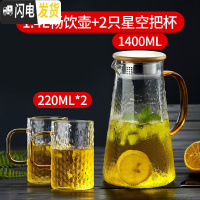 三维工匠家用可高温玻璃冷水壶锤纹凉水壶大容量凉白开水杯子套装扎壶 1.4单壶+2只星空把杯