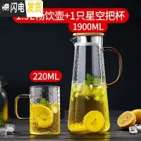 三维工匠家用可高温玻璃冷水壶锤纹凉水壶大容量凉白开水杯子套装扎壶 1.9单壶+1只星空把杯
