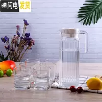 三维工匠加厚可高温凉水壶家用优质玻璃杯泡茶杯果汁杯啤酒杯水壶6只套装 6只210矮直身+1.1条纹壶