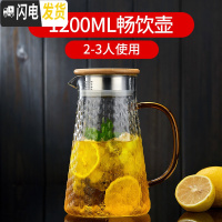 三维工匠家用可高温玻璃冷水壶锤纹凉水壶大容量凉白开水杯子套装扎壶 1.2畅饮壶