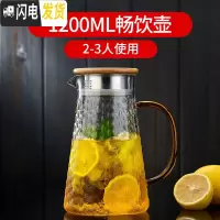 三维工匠家用可高温玻璃冷水壶锤纹凉水壶大容量凉白开水杯子套装扎壶 1.2畅饮壶