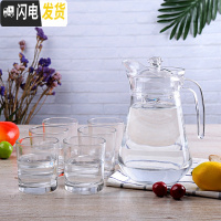 三维工匠加厚可高温凉水壶家用优质玻璃杯泡茶杯果汁杯啤酒杯水壶6只套装 6只210矮直身+1.3鸭嘴壶