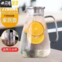 三维工匠玻璃凉水壶家用可高温热凉茶壶扎壶超大容量水杯套装 2200壶+两只玻璃口杯