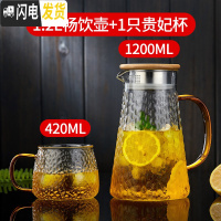三维工匠家用可高温玻璃冷水壶锤纹凉水壶大容量凉白开水杯子套装扎壶 1.2畅饮壶+1只贵妃杯