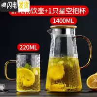 三维工匠家用可高温玻璃冷水壶锤纹凉水壶大容量凉白开水杯子套装扎壶 1.4单壶+1只星空把杯