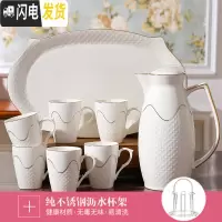 三维工匠家用水具套装陶瓷冷水壶创意凉水壶耐热防爆花茶壶水杯具套装欧式 金边+杯架普包