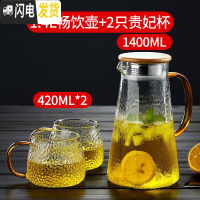 三维工匠家用可高温玻璃冷水壶锤纹凉水壶大容量凉白开水杯子套装扎壶 1.4单壶+2只贵妃杯
