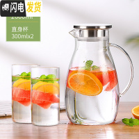 三维工匠冷水壶玻璃耐热家用可高温凉水壶大容量凉白开水壶防爆茶壶喝水杯 圆肚2600+2个300杯