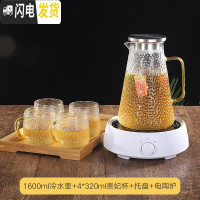 三维工匠玻璃壶可高温凉白开水壶玻璃家用耐热防爆烧水煮茶冷水壶水杯套装 电陶炉+1600水壶+4杯+托盘凉水壶