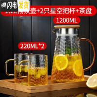 三维工匠家用可高温玻璃冷水壶锤纹凉水壶大容量凉白开水杯子套装扎壶 1.2畅饮壶+2只星空把杯-茶盘