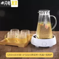 三维工匠玻璃壶可高温凉白开水壶玻璃家用耐热防爆烧水煮茶冷水壶水杯套装 电陶炉+方圆水壶+4杯+托盘凉水壶