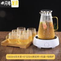 三维工匠玻璃壶可高温凉白开水壶玻璃家用耐热防爆烧水煮茶冷水壶水杯套装 电陶炉+1600水壶+6杯+托盘凉水壶