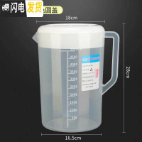 三维工匠亚克力塑料5PC冷水壶磨砂带刻度加温器水壶大容量带把奶茶壶胶壶 5000白色盖塑料带刻度凉水壶