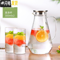 三维工匠冷水壶玻璃耐热家用可高温凉水壶大容量凉白开水壶防爆茶壶喝水杯 方底2600+2个300杯