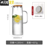 三维工匠冷水壶玻璃可高温凉水杯套装家用北欧创意小号白开水壶大容量茶壶 透明色1300凉水壶