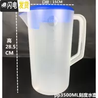 三维工匠亚克力塑料5PC冷水壶磨砂带刻度加温器水壶大容量带把奶茶壶胶壶 PP3500蓝色盖带刻度凉水壶