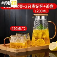 三维工匠家用可高温玻璃冷水壶锤纹凉水壶大容量凉白开水杯子套装扎壶 1.2畅饮壶+2只贵妃杯+茶盘
