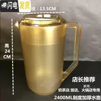 三维工匠亚克力塑料5PC冷水壶磨砂带刻度加温器水壶大容量带把奶茶壶胶壶 茶色2400PC塑料带刻度凉水壶