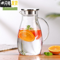 三维工匠冷水壶玻璃耐热家用可高温凉水壶大容量凉白开水壶防爆茶壶喝水杯 圆肚2600