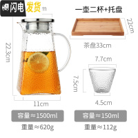 三维工匠冷水壶凉水杯玻璃日式锤纹北欧风套装创意大容量超大储水白开水瓶 1.5单壶+2圆口杯+托盘凉水壶