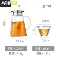三维工匠冷水壶凉水杯玻璃日式锤纹北欧风套装创意大容量超大储水白开水瓶 1单壶+2异形杯凉水壶