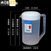 三维工匠塑料大容量家用可高温带刻度凉茶量杯奶茶店工具套装5000 4000冷水壶凉水壶