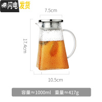 三维工匠冷水壶凉水杯玻璃日式锤纹北欧风套装创意大容量超大储水白开水瓶 1单壶凉水壶