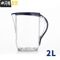 三维工匠塑料冷水壶大容量凉水壶果汁壶加厚装水壶家用茶水壶夏季扎壶23 2深蓝色