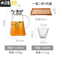 三维工匠冷水壶凉水杯玻璃日式锤纹北欧风套装创意大容量超大储水白开水瓶 1.2单壶+2圆口杯+托盘凉水壶