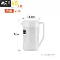 三维工匠奶茶店塑料冷水壶果汁壶带盖可高温耐热大容量带刻度凉水壶茶水壶 2500白色盖冷水壶皓白