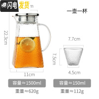 三维工匠冷水壶凉水杯玻璃日式锤纹北欧风套装创意大容量超大储水白开水瓶 1.5单壶+1圆口杯凉水壶