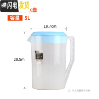 三维工匠奶茶店塑料冷水壶果汁壶带盖可高温耐热大容量带刻度凉水壶茶水壶 5000蓝色盖冷水壶天蓝